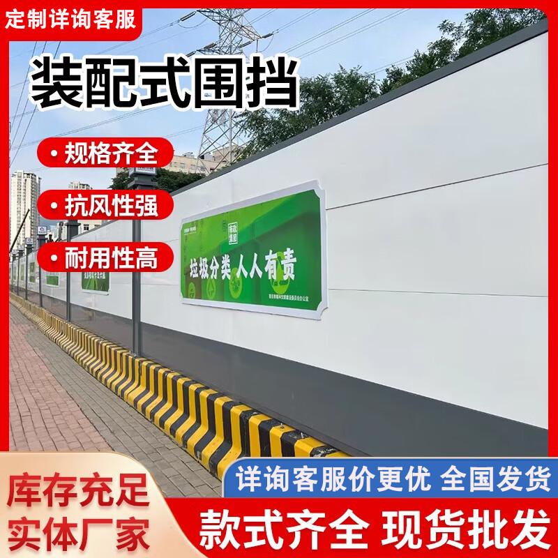 工地圍擋-SZWD015